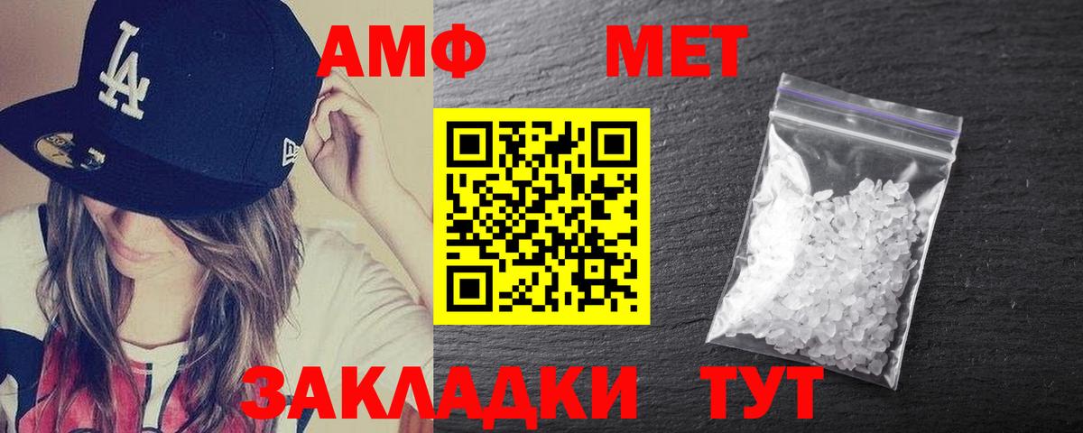 Amphetamine Premium Самара
