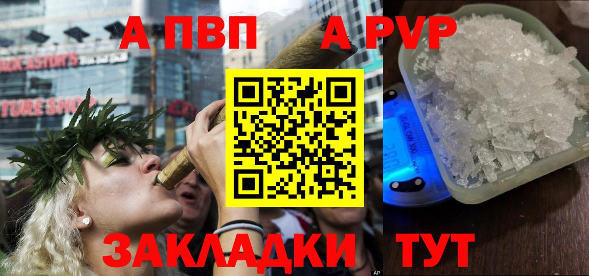 Альфа ПВП VHQ Самара