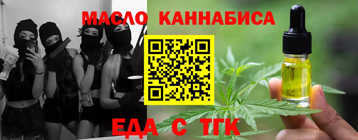 Cannafood марихуана  Вход с VPN  Самара 