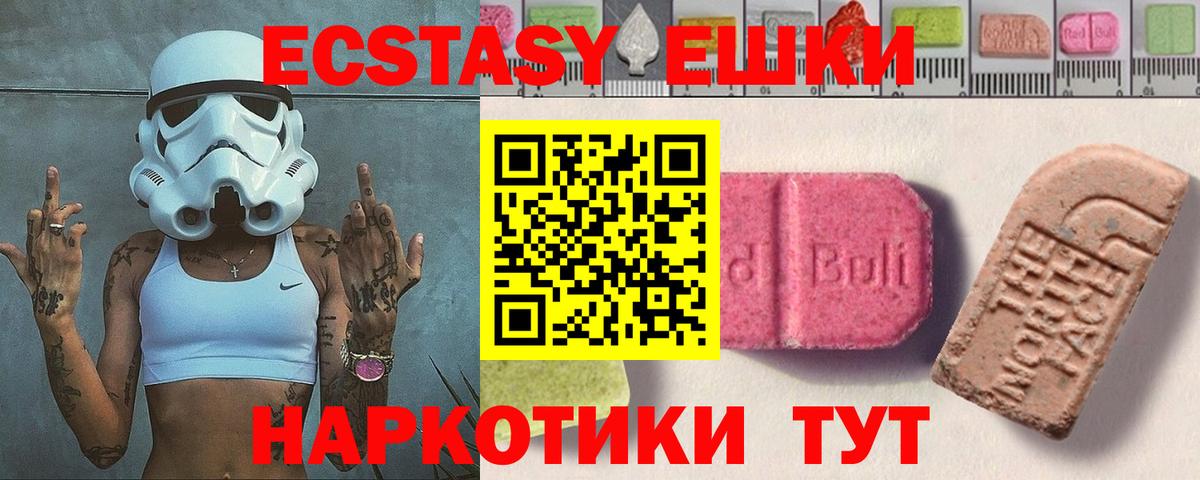 Самара  Экстази  Вход с VPN  Экстази Cube 
