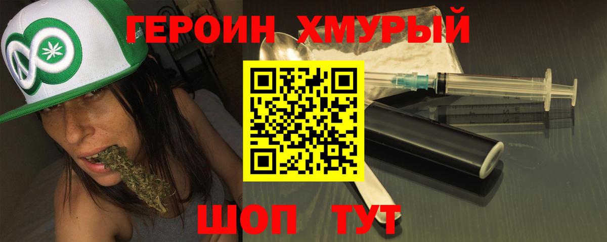 ГЕРОИН  ГЕРОИН Heroin  Вход с VPN  Самара 