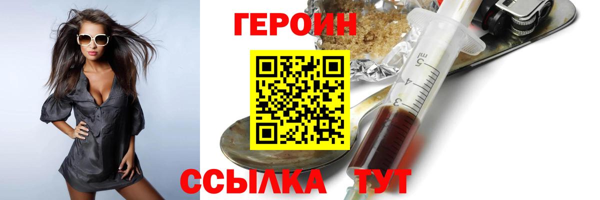 ГЕРОИН хмурый Самара