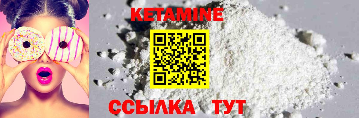 КЕТАМИН VHQ  КЕТАМИН VHQ  Вход с VPN  Самара 