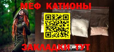 MESCALINE Волгодонск