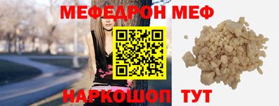 мефедрон мука Волжск