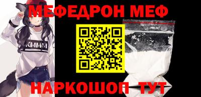 MESCALINE Волгодонск