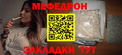 мефедрон мука Волжск