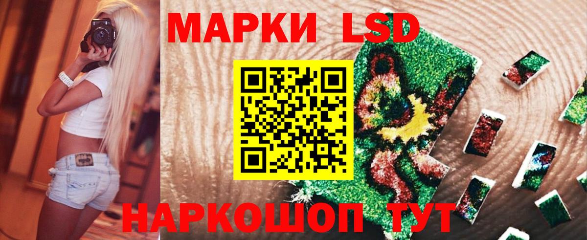 LSD-25 экстази ecstasy Самара