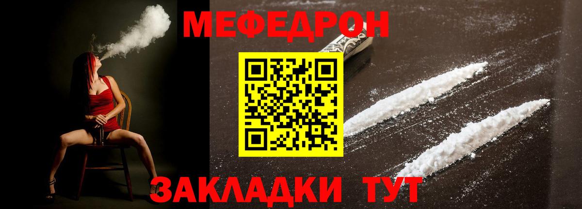 МЕФ кристаллы Самара
