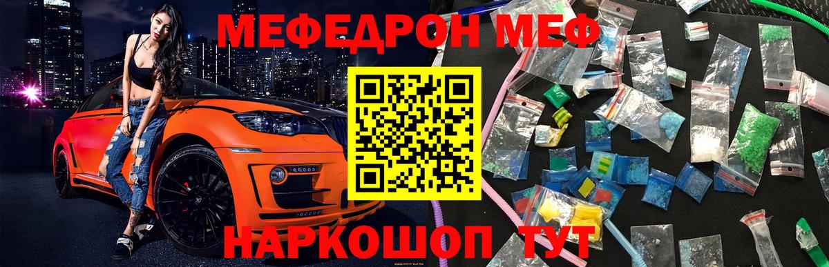 наркота  МЕФ 4 MMC  МЕФ  Самара  Вход с VPN  МЯУ-МЯУ кристаллы 