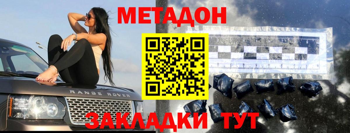МЕТАДОН VHQ Самара