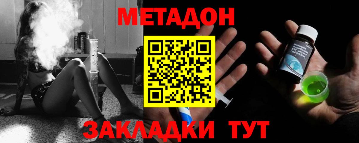 Самара  даркнет телеграм  KRAKEN маркетплейс  Вход с VPN  МЕТАДОН methadone 