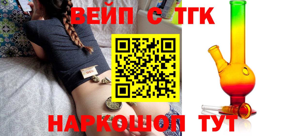 Самара  ТГК Wax  Дистиллят ТГК вейп  Вход с VPN 
